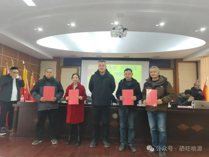 桃花源里好耕田，富硒香米产桃源——10万亩富硒功能稻米订购合同签约