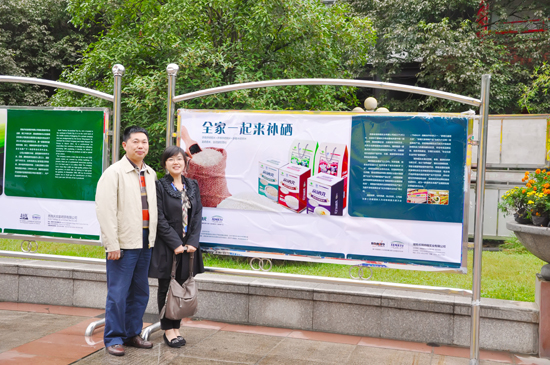 9亲硒元大米在会场的宣传展示栏.jpg