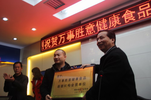 上网授牌万事胜意桃源基地之旅2.JPG