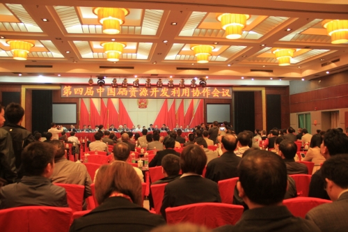 第四届中国硒资源开发利用协作会议今天开幕